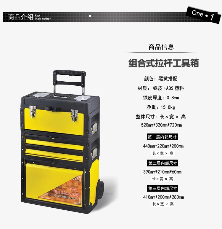 現貨工具鐵皮組合式拉桿工具箱 多功能三層五金工具拉桿箱