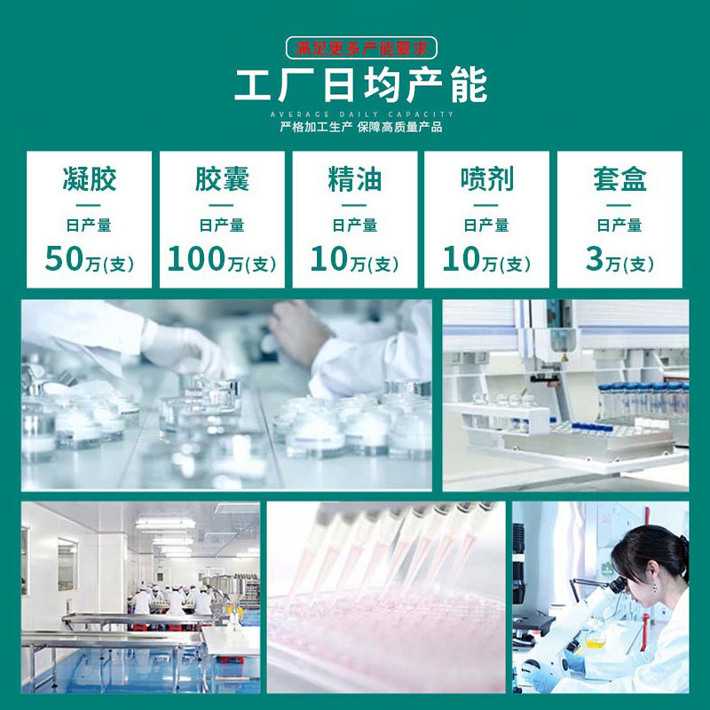 Overseas OEMEDM Source Plant customised for cross-border processing of women ' s private gels