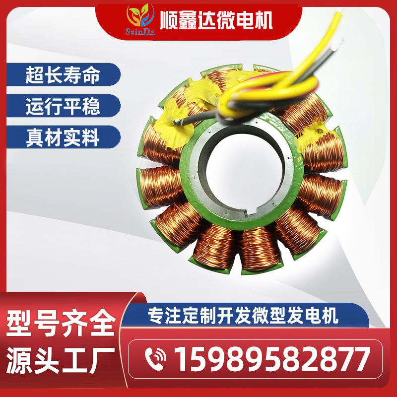 43.5/160 mm in diameter for exchange of power/wind power lines