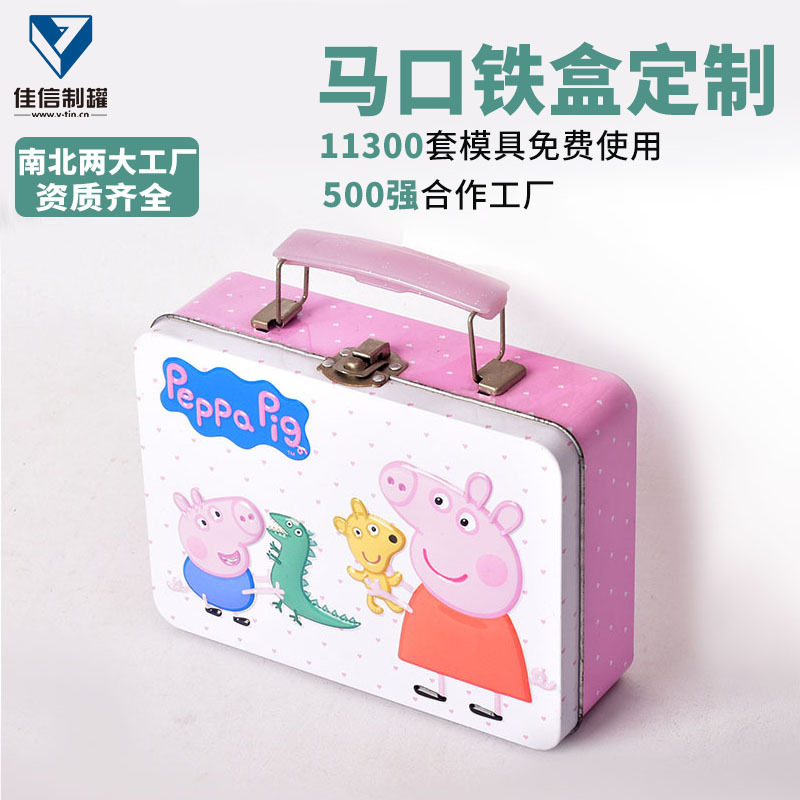 Handheld iron box rectangular pent-up tin box with locks on children's mouth iron lunch box