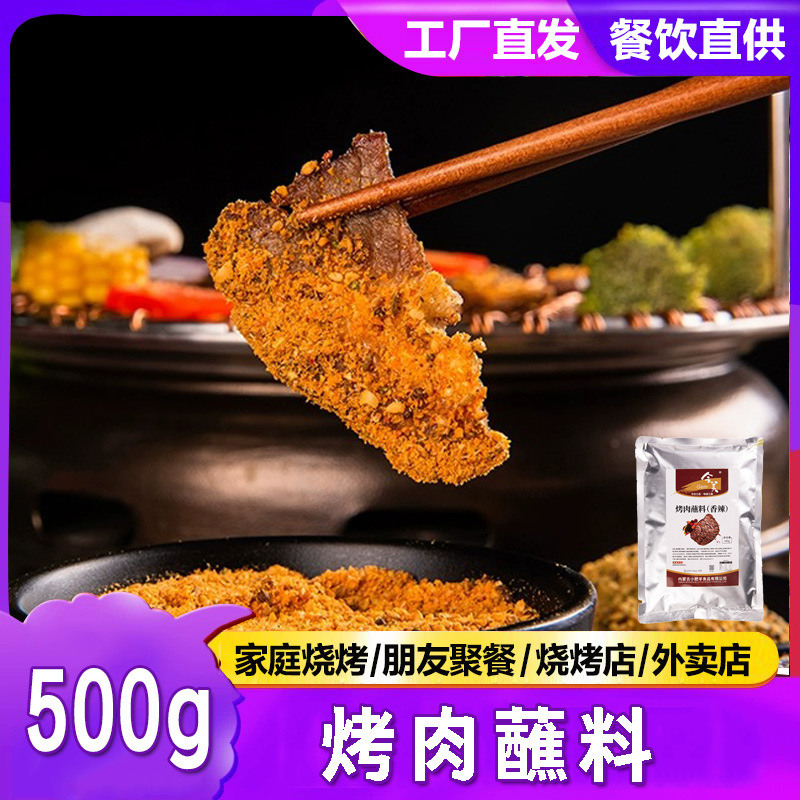 It's beautiful today. Barbecue sauce.
