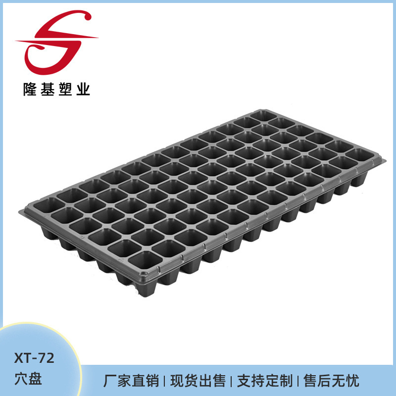 Chiếc hộp 72 lỗ chứa đầy chất thải trực tiếp bán các chất liệu có chứa các bó hoa văn hóa sâu.