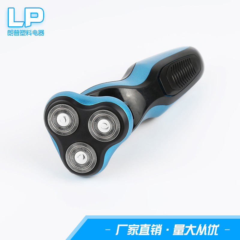 A new wholesale multi-purpose electric razor, a three-stabbing water-proof shaver.
