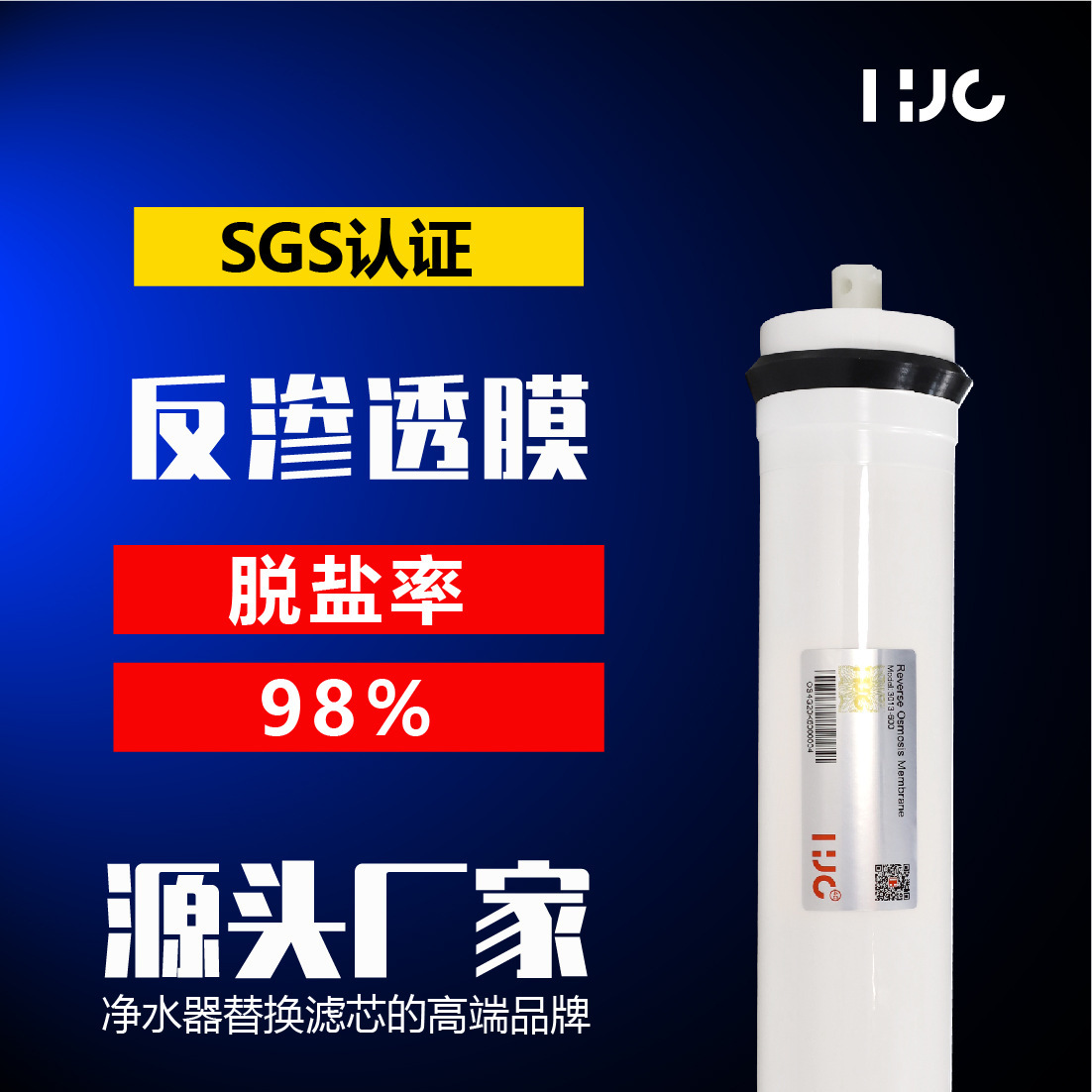 HJC 3013-600 ฟิล์มสําหรับกรองเยื่อหุ้มสมอง 600g ทั่วไป repermesable