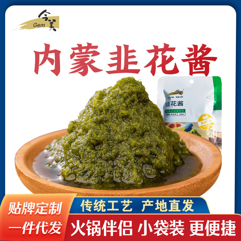 Inner Mongol curry sauce sauce pan sauce sauce sauce, small bags of sauce sauce for wholesale commercial use