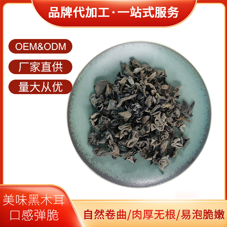 Northeast black-mulphine graft soup-drying wood-eared, root-blooded headmaker supports branding