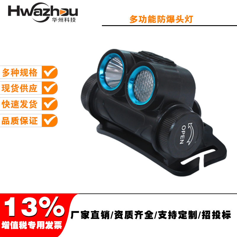 Multi-purpose blast-proof headlight SW 2230, double-headed, multi-hub HZ 5135 micro-handlight