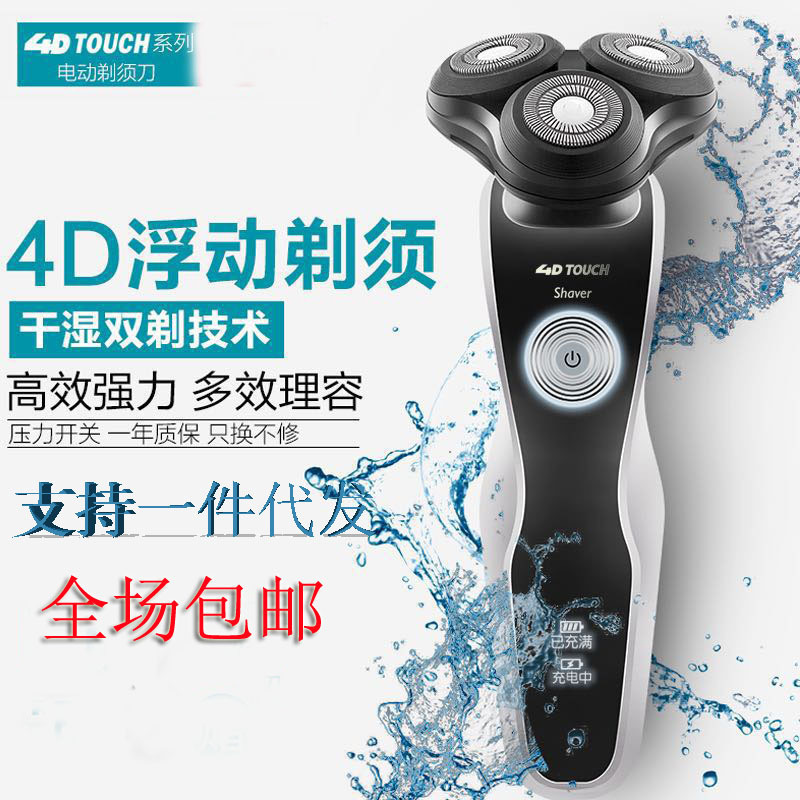 3 dao cạo điện, 3 dao cạo điện, 3 lưỡi dao cạo đa mục đích, 1 tóc.