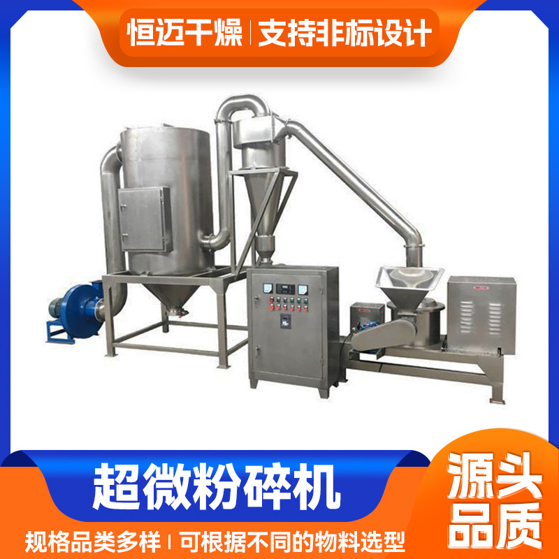 WFJ series, small super microcrushers, cinnamon skin super microcrushers, cow and sheep liver super fine mills.