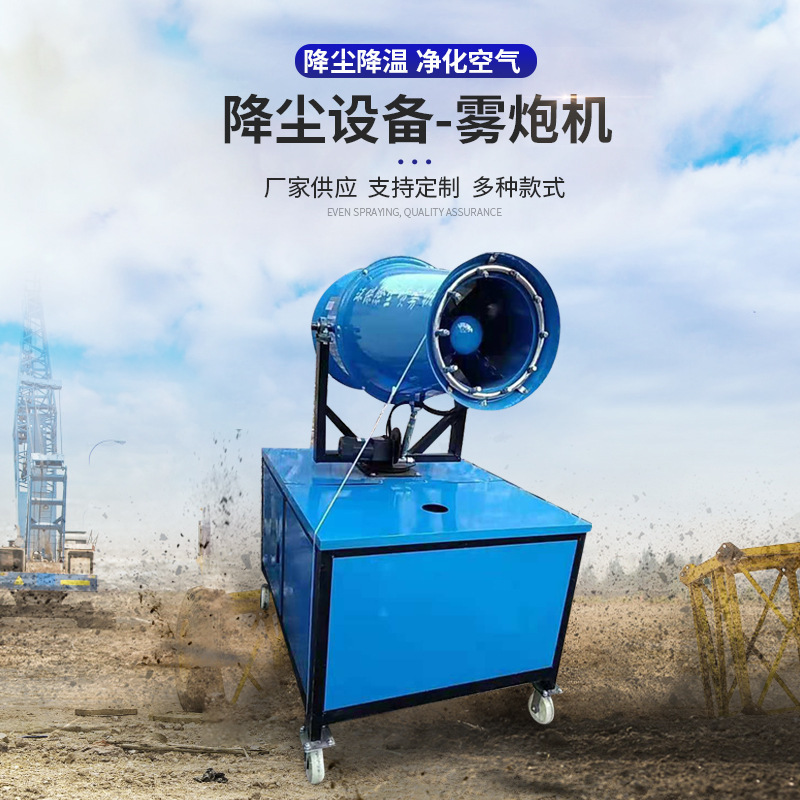 Plant custom-made dust-demolition machine, building site automatic sprayer, road sanitation dust-demolition machine