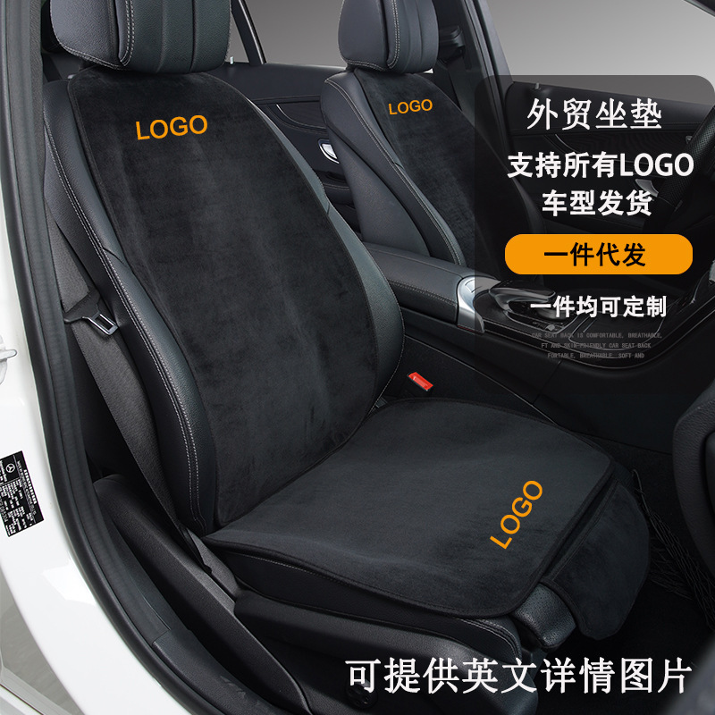 Cross-border car seats for four seasons of velvet.