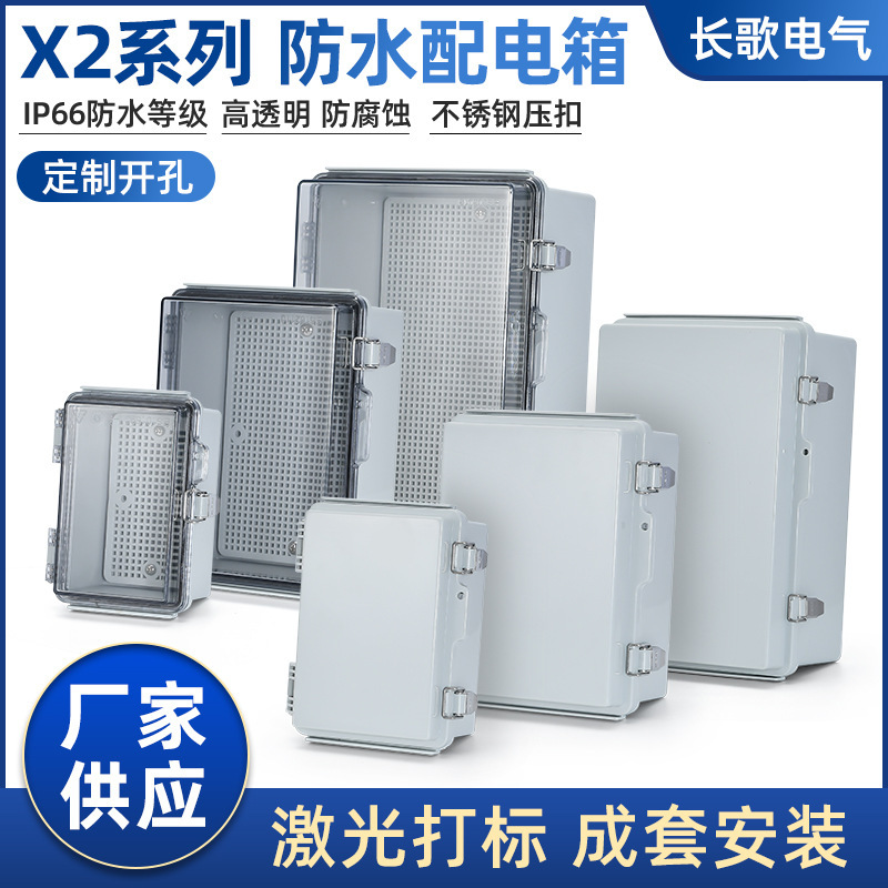 Transparent plastic distribution box opener-out-of-door new materials switch-up box plugged in new energy vehicle waterproof boxes