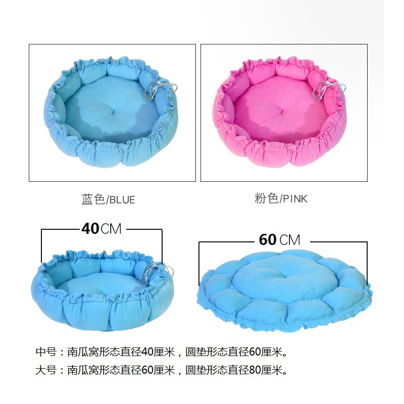 寵物窩 貓窩 狗窩南瓜窩帶拉繩四季通用寵物棉窩圓形墊子中號大號