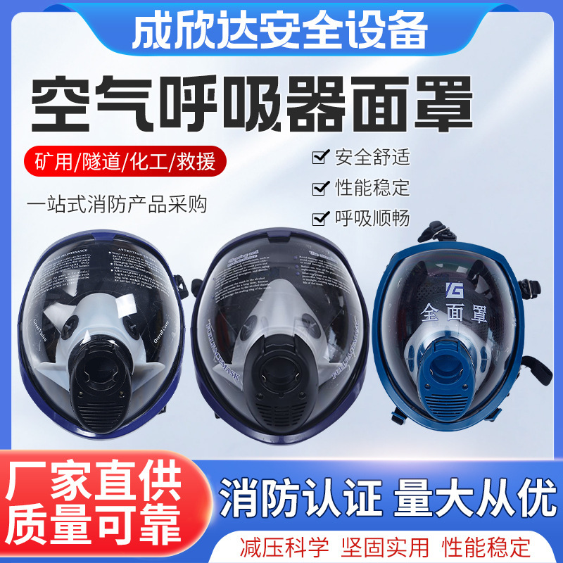 The plant supplied a full air respirator mask.