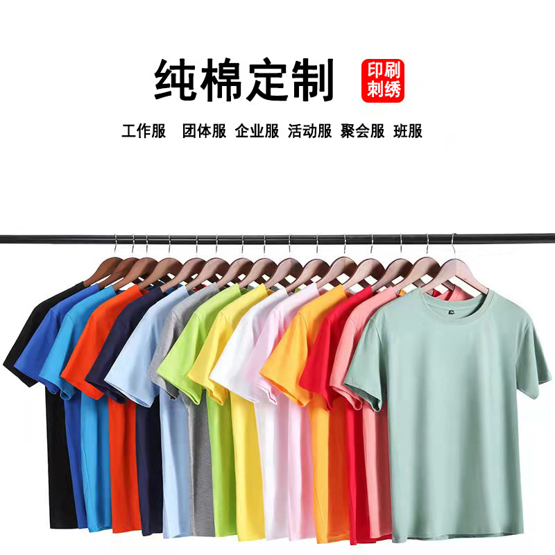 T-shirt quảng cáo tùy chỉnh các sự kiện văn hóa cá nhân diy cá nhân áo in ra nhãn