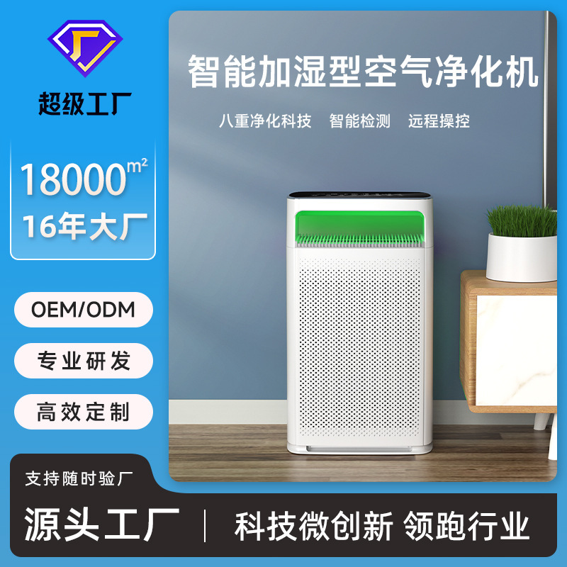 Air-negative ion moveable intelligent household filter air cleaners with decontaminated indoor formaldehyde
