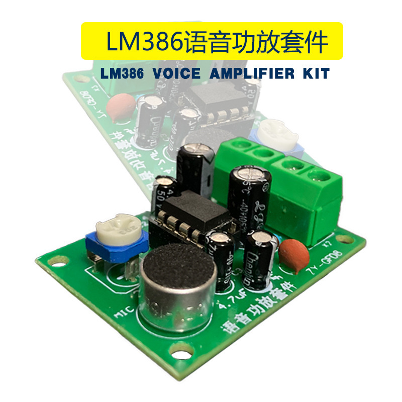 LM386 Pedagogical Practice DIY Production Package