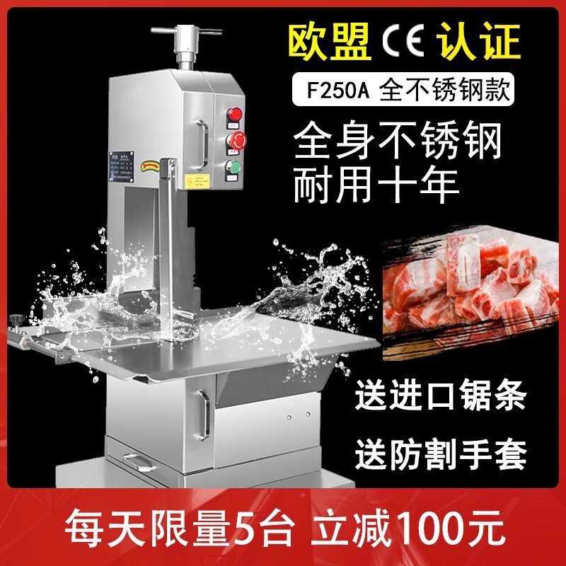 鋸骨機商用電動多功能切骨頭機小型全自動牛羊凍肉豬蹄排臺式家用