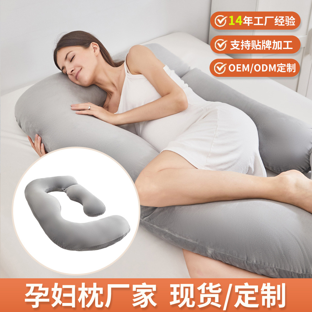 A large U-size pregnant woman's pillow can be removed from the side of the pregnant woman's waist so she can sleep under the back mattress.