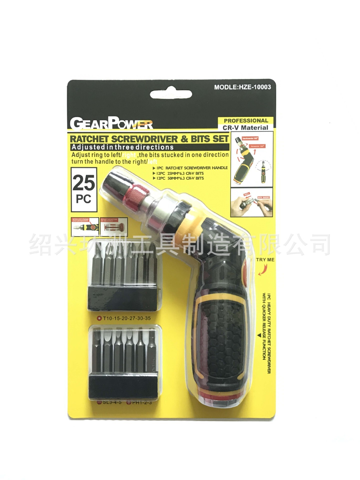 HZE-1003 Supply of 25PC Advanced Fast-Drain Wheels to bend screwdrivers