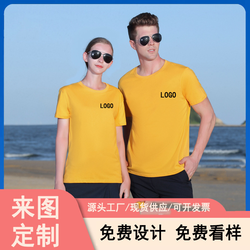 T-shirt quảng cáo tùy chỉnh các sự kiện văn hóa cá nhân diy cá nhân áo in ra nhãn