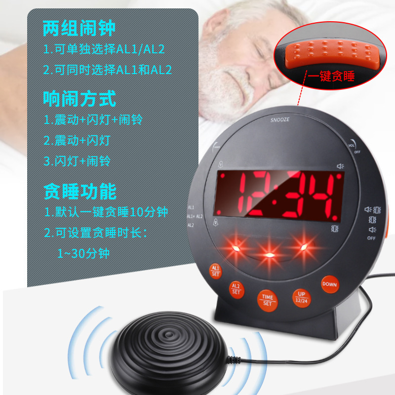 The new bell is ringing the flashlight, reminding the elderly deaf-mute hearing impaired to use the vibrating clock.