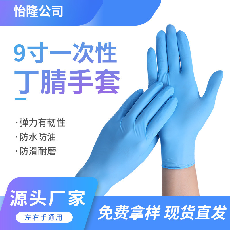 The factory sells a one-time 9-inch 12-inch blue-button gloves and starts in a box.