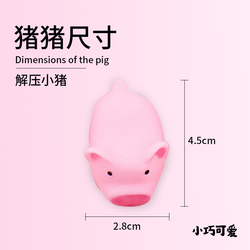 A cute, pink little pig who throws out a little pig's squeezing will be called a decompression toy toy toy scavenger.