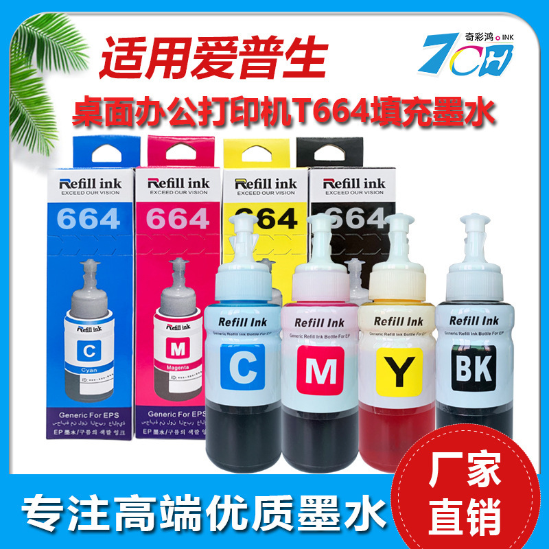 Epson 664 หมึกที่เข้ากันได้กับสีหมึกสํานักงานของเอปสัน