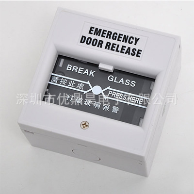 White fire alarm button. Break glass alarm button. Emergency switch.