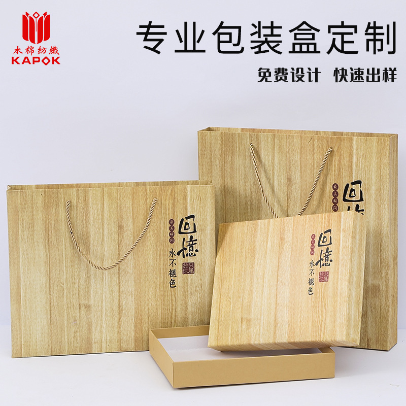 相冊天地蓋禮盒 仿木紋紙盒手賬盲盒包裝盒天地蓋禮盒 手提袋印刷