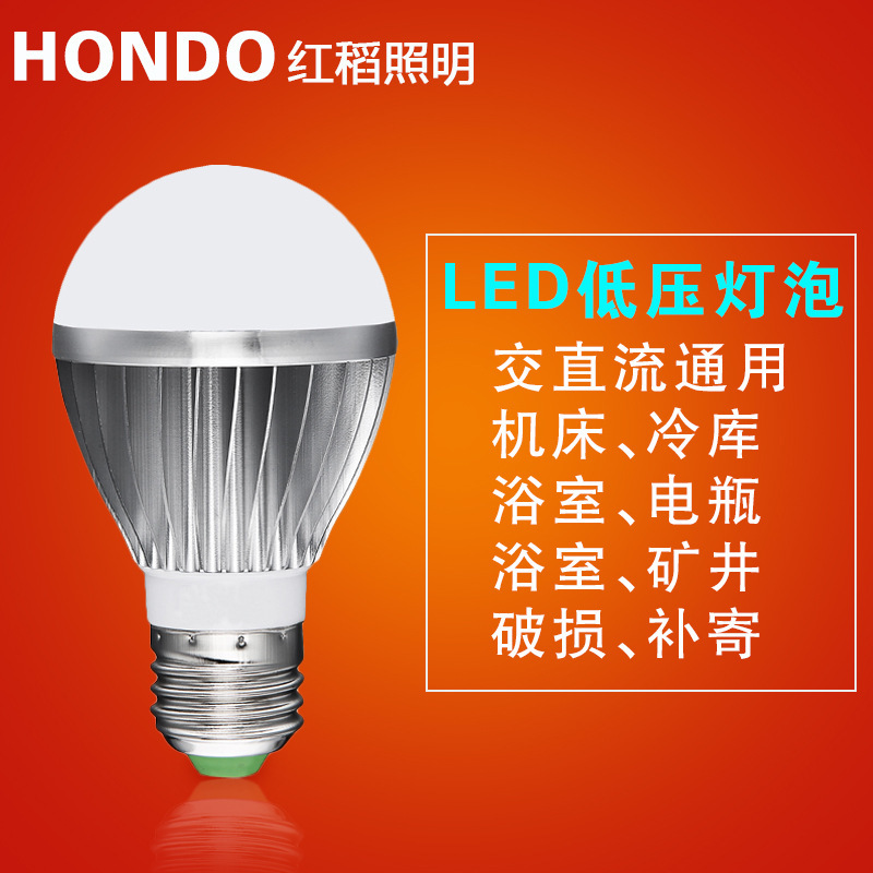 厂家现货 铝壳直流球泡3W 5W节能安全灯泡室内照明led球 LED泡灯