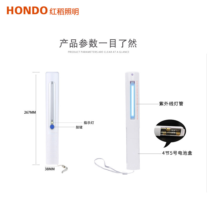 uv Ultraviolet disinfectant lactation lamp home handheld with a portable UV blubber rod with a fungicide led disinfector