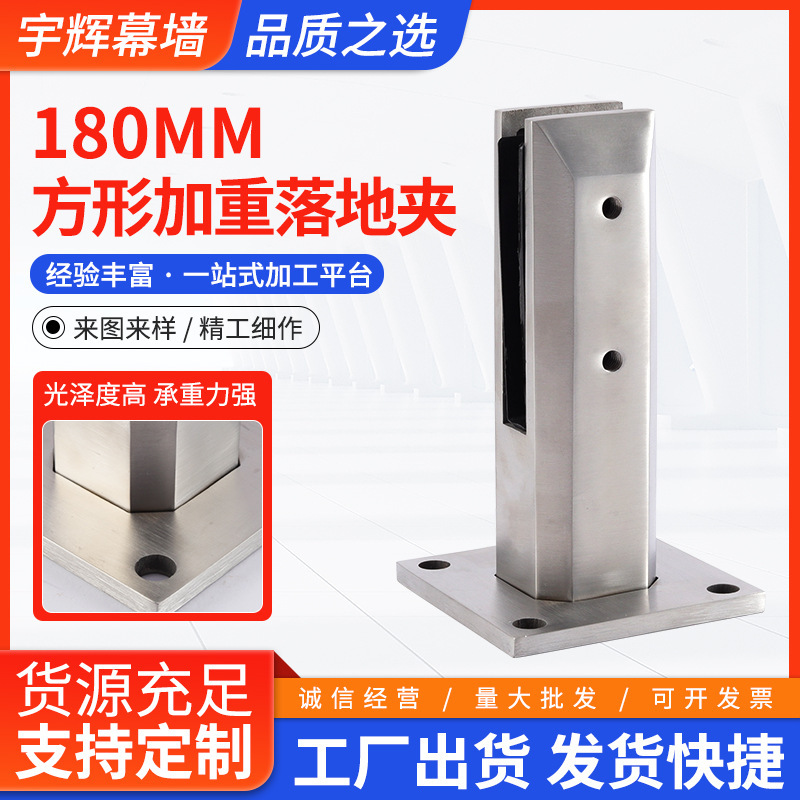 The stainless steel-falling glass clamp factory supplies 180 mm square heavy landing clips and pole-stretch fixed fittings.