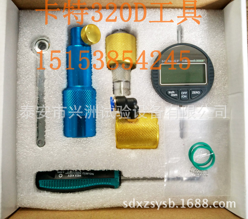 卡特320D喷油器拆装工具 测量工具 拆装测量 套装