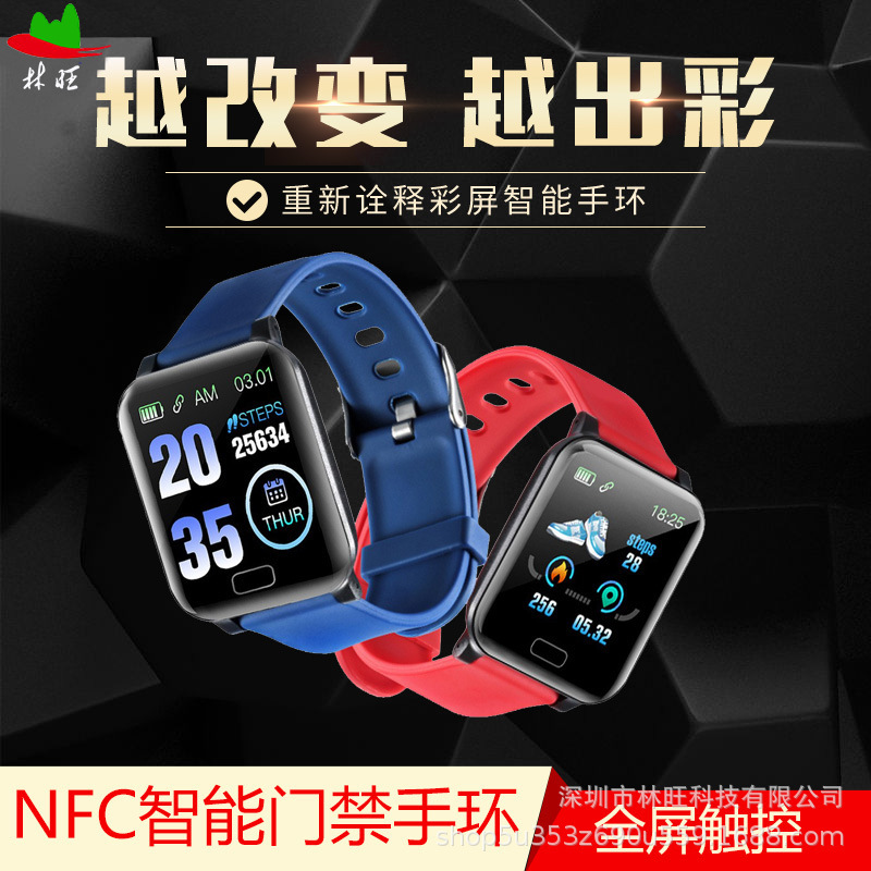 Cánh cửa thông minh không cho phép NFC phát hành món quà mở đầu thông minh cho huyết áp.
