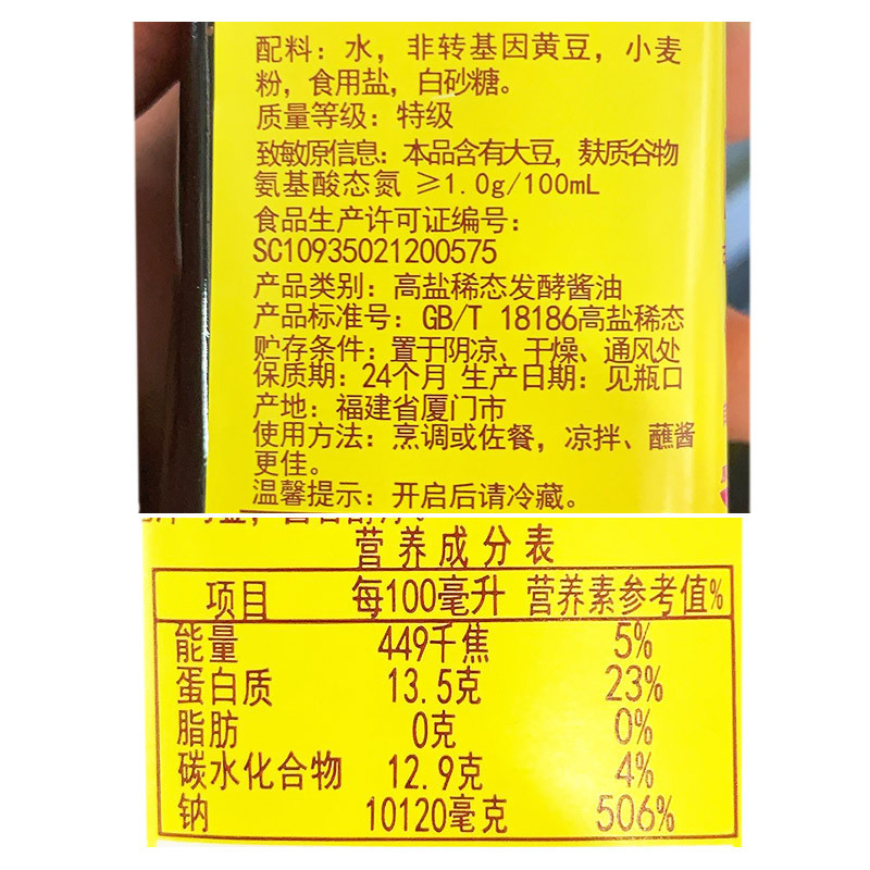 古龍食品快樂小醬天然釀曬特級醬油迷你165ml