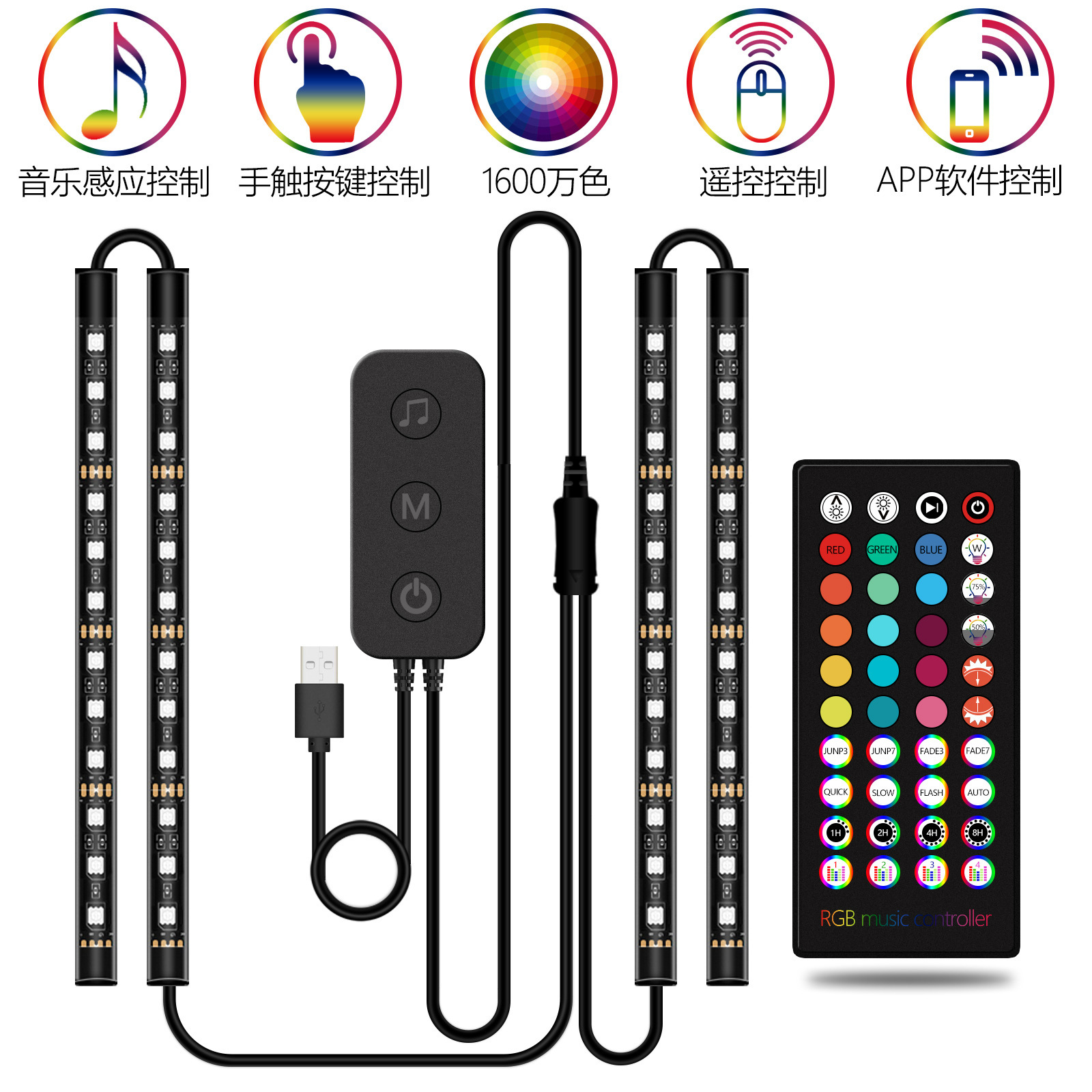 New car atmosphere lights three-and-one atmosphere light, bluetooth APP remote-controlled RGB 7 music light