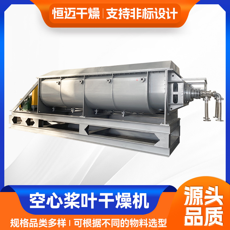 The manufacturer customises the amino acid oscillator, the fertilizer dryer, the stainless steel double oscillator.