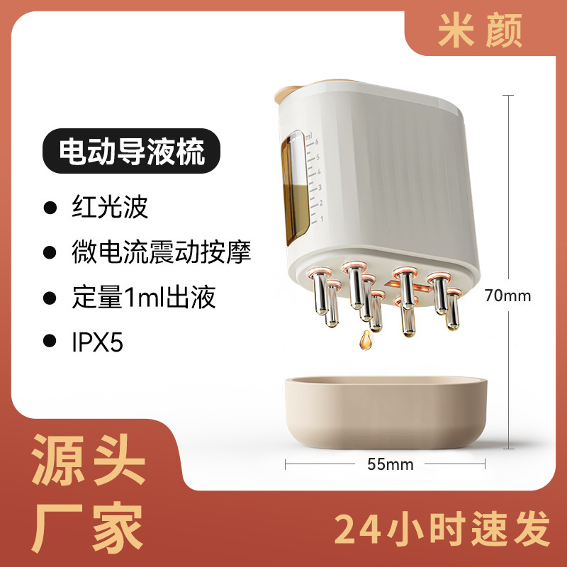 新品頭皮上藥器上藥器專用電動按摩EMS微電流紅光波頭皮上藥按摩