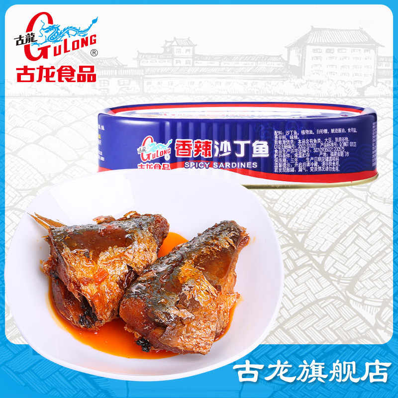 古龍香辣沙丁魚罐頭即食海鮮魚肉罐頭辣味魚乾速食品120g現貨批發