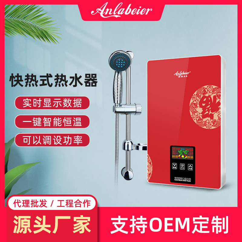 磁能即热式电热水器8KW安拉贝尔热水器厂家批发发廊壁挂电热水器