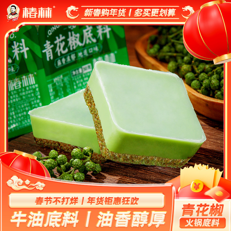 Chongqing Piper Bottom, đóng gói tại nhà 50 g pepper tro của riêng mình.