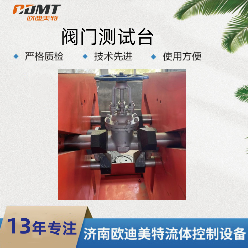 คอมพิวเตอร์ Valve Tester's Odietetive-Farforf Valve Valve.