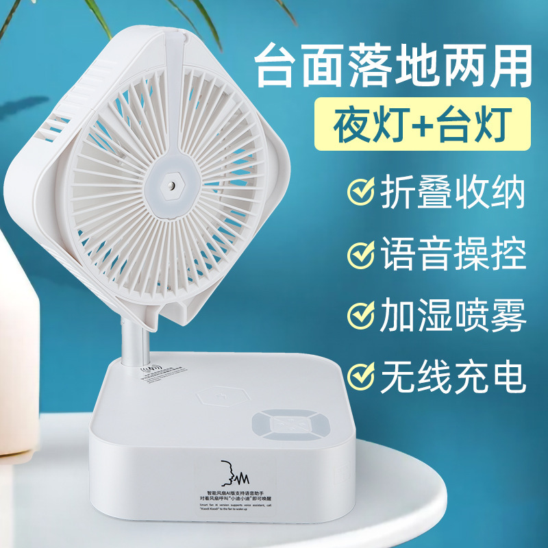 quạt acoustic thông minh thả xuống mặt sàn với một fan hâm mộ có nhiều chức năng, gắn dây và gấp lại hóa đơn.