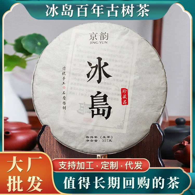 Pummi tea cakes, Yunnan tea pies, tea cuisine, tea cuisine, tea 357g wholesale.