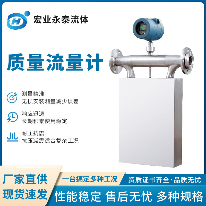 Sản xuất các luồng khí trực tiếp HYB-CMF khối lượng mét, bộ điều khiển lượng khí cao, một số dòng chảy lỏng quan trọng