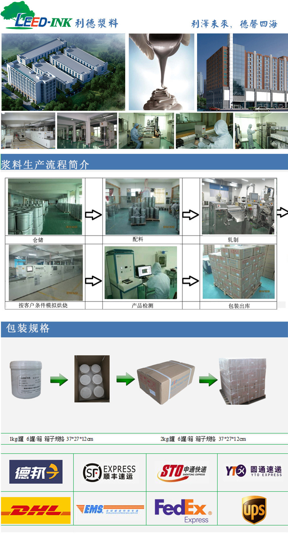 专业供应 低温烘干型导电银浆