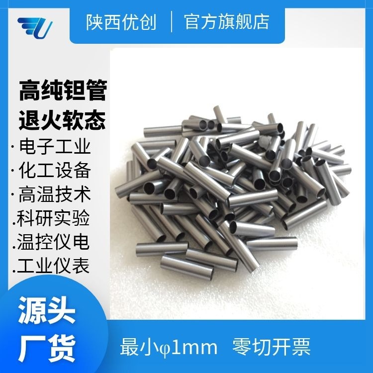 ทันตาลัม ทันตาลัม สับไพ่ ทิศตะวันตก B521 เทมเปิล แค็ตเตอร์เตอร์ ท่อป้องกันความร้อนที่เชื่อมกับแฟรงค์