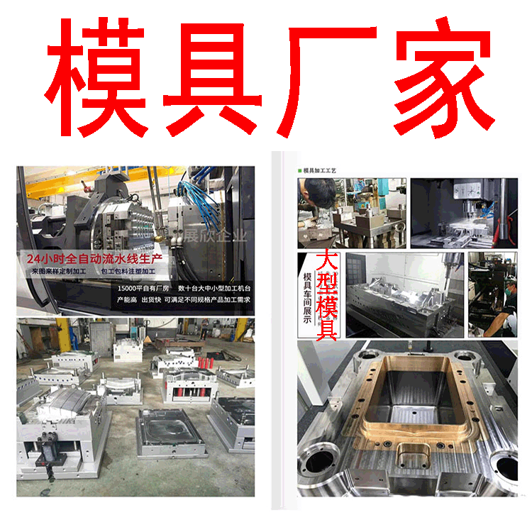 Large-scale model manufacturing, large plastic model manufacturing, large rehabilitation module manufacturing.